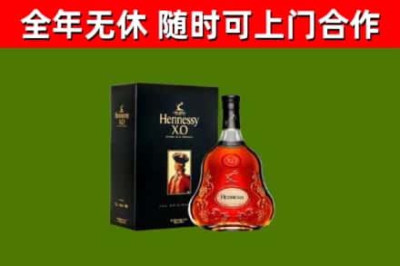 方城县烟酒回收轩尼诗XO.jpg