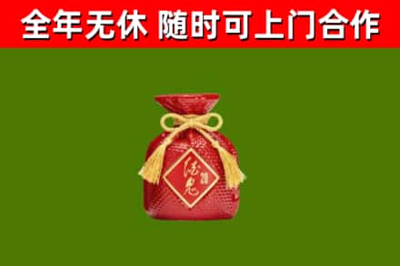方城县烟酒回收酒鬼酒.jpg