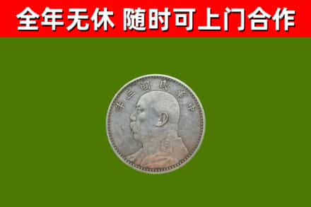 方城县烟酒回收袁大头.jpg
